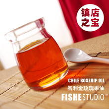 【镇店】有机智利玫瑰果油(未精炼) 美白淡斑去疤去痘印 真人秀！