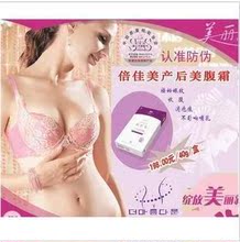 店主亲用 第二代强效型倍佳美专业去除产后妊娠纹收腹3盒 包邮