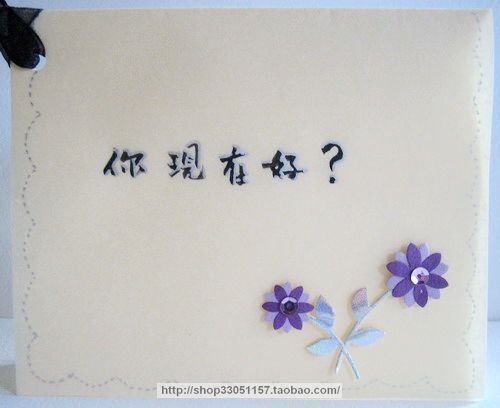 1586你现在好吗？原创手工手绘问候爱情情人节七夕节贺卡