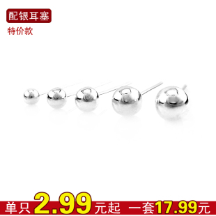  亏本特价 手工小圆珠925纯银耳钉男女耳针 配银耳塞 银饰品1