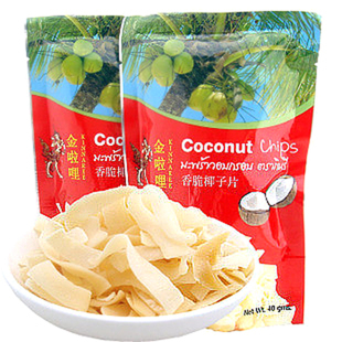  泰国进口椰子片 金啦哩香脆烤椰片 100%纯椰肉零食 40克 10包包邮