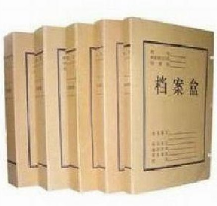 4cm(四公分)档案盒牛皮纸a4纸收纳盒人事档案盒会计凭证档案盒在类目 电子词典/电纸书/文化用品, 收纳/陈列用品, 档案盒中 - 来自Buy2taobao.com提供专业的淘宝代购服务