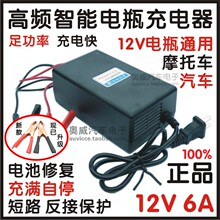 ������ƿ����� Ħ�г���ƿ����� ���س�������ܳ���� 12V6A