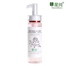 星纯 玫瑰花水纯露168ml爽肤水 美白补水保湿收缩毛孔专柜正品