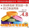 400防伪 正品嘟嘟熊驱蚊手环 防蚊手带 驱蚊贴宝宝驱蚊5条起包邮