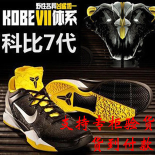 限时秒杀2012<span class=H>Nike</span>篮球鞋运动鞋科比7代篮球鞋男鞋正品带专柜小票