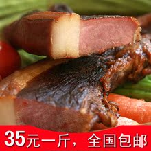 湖南特产 后腿腊肉  湘西腊肉 舌尖上的中国 一斤包邮 葛四腊味