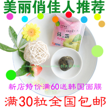 包邮 广元堂静佳增强纤体梅正品台湾丽元堂纤梅 清便秘御仕仟体梅