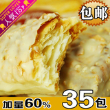 特价韩国风松塔饼干（35包装一斤半）零食满百送十元包邮淘金币