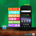 SA屏 原装正品 Samsung/三星 I9020 9023 Nexus S M200K 安卓4.0