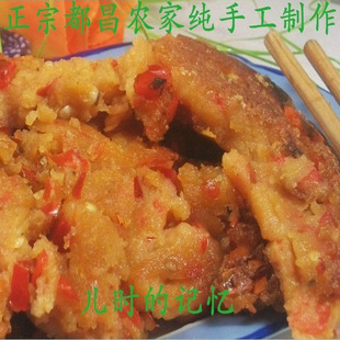  都昌特产 小辣椒皮的 辣椒粑 农家自制 江西特产 早餐食品私房菜