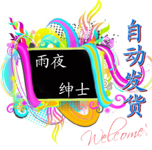 皇冠自动 水浒无双17173礼包 水浒无双新手卡 特权激活码