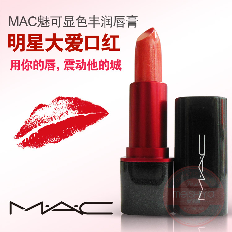 美国MAC魅可化妆正品降临美诗雅_网上购物交