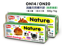 特价★ONO消臭 天然桦木碎 木屑 1KG 七款香型 垫材 正品 ON20