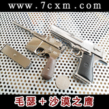 包邮 仿真模型 儿童 玩具枪 合金/金属 沙漠之鹰+1932 生日礼物