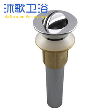 沐歌卫浴 铜面盆下水器  翻板下水 浴室配件 永久耐用 家庭必备