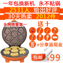 尚利家用全自动电饼铛 卡通蛋糕机 家用面包机 永不粘锅