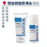 防痘防黑头=抗痘洁面膏+控油爽肤水化妆水 搭配减价祛痘去黑头