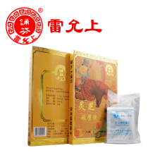 上海雷允上诵芬 品牌特惠 免疫抗衰 灵芝破壁孢子粉20克装 包邮