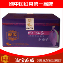 润思特级祁门红茶 中国世博茶仙子定制款100g  秒杀 正品