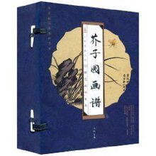 芥子园画谱(套装共4册)(竖排繁体) (精装)