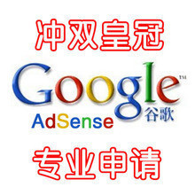 gg账号,代申请谷歌,Google Adsense 广告联盟gg帐号,+终审 过终审