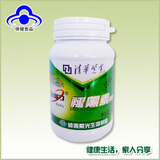 清华紫光金奥力牌褪黑素胶囊正品褪黑素片 提高睡眠质量取代安眠