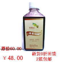 【四角山】新鲜桑椹浓缩桑椹汁 补肾乌发 清肺热 去肝火 明目