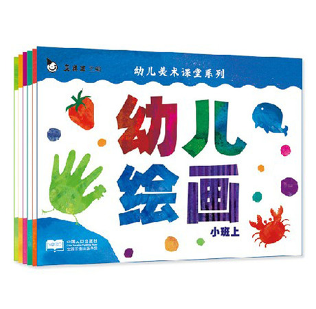 幼儿绘画课堂