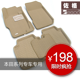 Zegoo 3D car Ottomans 2012 Honda CRV mats special accord front foot old fan fit floor mats