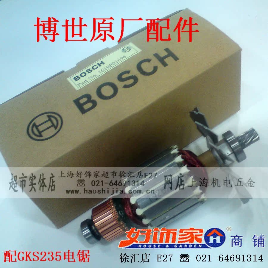 正宗博世原厂配件 配博世GKS235电锯用转子 9寸电圆锯配套用电机在类目 五金/工具, 电动工具, 电锯(新), 电圆锯中 - 来自Buy2taobao.com提供专业的淘宝代购服务