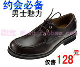 苹果王男鞋 正品 2010新款 棕色系带男士皮鞋 商务休闲男鞋
30天共卖出9件