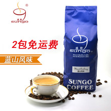 sungo蓝山咖啡豆 咖啡粉 蓝山咖啡 进口咖啡豆 咖啡粉 默认发豆