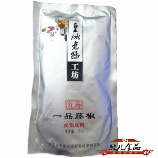  【5件包邮】四川特产皇城老妈一品藤椒火锅底料麻辣鲜香350克