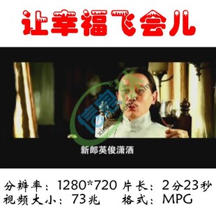 结婚婚庆资料/让子弹飞/让幸福飞高清婚礼预告片通用版开场资料