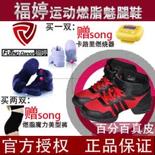 电视正品太空一号真皮版福婷运动燃脂魅美腿舞蹈增高爆瘦身鞋