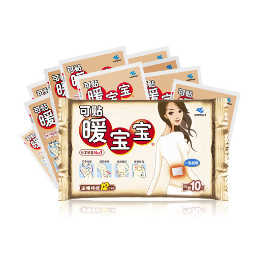【品牌特卖】正品暖宝宝 小林暖身贴 发热帖保暖贴 保暖热贴包邮