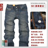牛仔裤 Levi's 501专柜原单香港09款 原价128特价99  限3天
