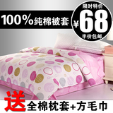 全民疯抢 被套全棉纯棉单人150*200双人200*230特价清仓包邮