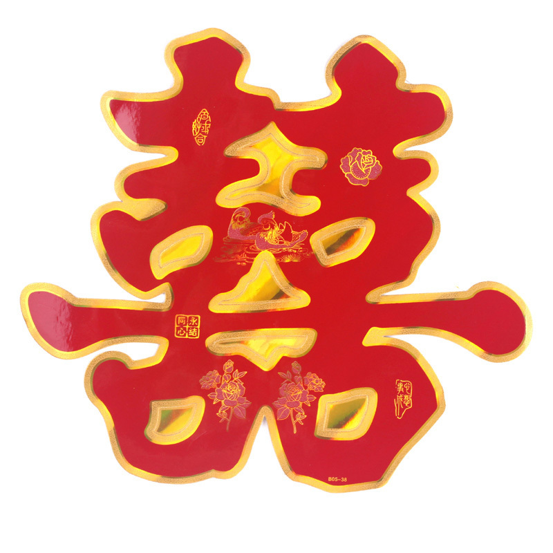 金边小花喜贴 结婚喜字贴 婚庆墙贴 创意大号门贴 婚房双喜贴喜字 金边小花喜贴 结婚喜字贴 婚庆墙贴 创意大号门贴 婚房双喜贴喜字