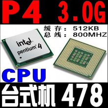 特价 Intel CPU P4 3.0G 512 800 奔腾4 478接口 3.0C P3.0 3.0