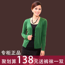 春装 正品世家女士羊绒衫女V领开衫 加大码毛衣女 鸡心小开衫女
