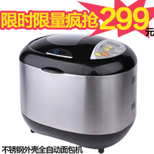 东菱XBM-1028 全自动家用多功能 面包机 预约 纳米黄金内胆