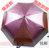 月销千件遮阳伞超强防晒防紫外线太阳伞UV50+s三折黑胶晴雨伞雨伞