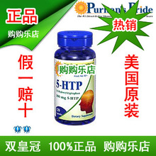 Puritan's Pride 5- H T P ��ɫ���ᰲ�� ������100mg 120��p172