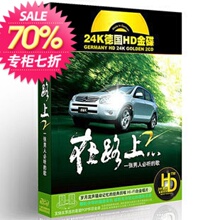 正版CD 在路上2 汽车专用CD唱片 车载cd碟片 发烧碟24K金碟2CD
