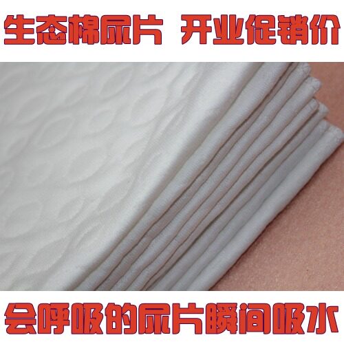 特价 生态棉婴儿尿布/尿片 纯棉尿布 全棉婴儿尿片 婴儿尿片大号