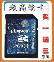 包邮 超速金士顿 SD 32G class10 SDHC 高速SD卡32G 相机内存卡