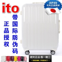 包邮日本正品いとう\ito铝框飞机轮旅行箱拉杆箱行李箱登机箱包女