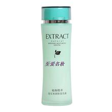 真丽斯专柜正品 植物精萃深层水润保湿乳液 120ML 补水锁水